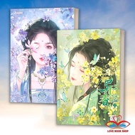 [Volumes 1-2] Scent Hiding Book Author: Kuang Chuan Publisher: Bright BK02