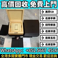 寶珀女錶盒Blancpain錶盒，百達翡麗PP原廠錶盒,勞力士手錶盒，錶盒，Rolex手錶盒，盒子，錶盒 手錶盒，配件（說明書，錶帶，錶格，出世紙，保卡）包裝盒，首飾盒，，勞力士（rolex），愛馬仕