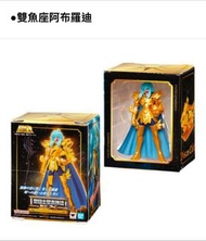 Bandai 扭蛋 聖鬥士星矢 EX Miniature Collection 雙魚座 阿布羅狄