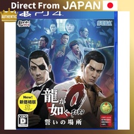 Yakuza 0: The Place of Oath - New Price Edition - PS4