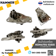 ปั๊มน้ำมันเครื่อง 6D95T-32mm 21T KOMATSU E1015 ราคาถูกพร้อมเก็บเงินปลายทาง ของใหม่ 100% ทดแทนของแท