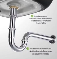 ท่อน้ำทิ้งอ่างล้างหน้าแบบโค้งชนิดพีแทร็ป(P-trap)