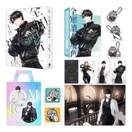 全知讀者視角06特裝版