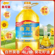金龙鱼自然葵香葵花籽油4L桶装家用压榨植物食用油