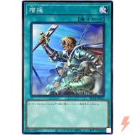 Reinforcement of the Army - Super Rare RC04-JP052 Rarity Collection - YuGiOh