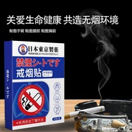 Tokyo Pharmaceutical Quit Smoking Patch Control Smoking Patch Men Women Clear Lung Control Smoking N