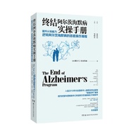 Final Alzheimer's Disease Practical Manual Final Alzheimer's Disease Prevent Elderly Dementia Sympto