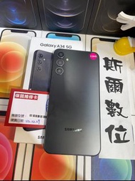【盒裝 近全新】三星 Samsung Galaxy A34 8G/128G 6.6吋現貨 有實體店面 可面交 2642