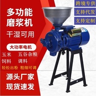 （in stock）150Type Corn Grinder Household Flour Machine Wet and Dry Dual-Use Small Commercial Grain Feed Mill