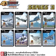 4D MODEL โมเดลประกอบเครื่องบินรบซีรี่ส์3 มีให้เลือก8แบบ AIRCRAFH FIGHTER SERIES3 MM0595-3