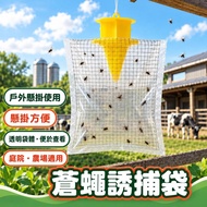 [High-Efficiency Trap] Fly Trap Bag Fly Trap Bag Fly Trap Bag Fly Trap Fly Trap Fly Trap Handy Tool 