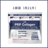 Gik PRP Mask Moisturizing Hydrating Korean PRP Mask Hydrating Moisturizing Mask Collagen Repair GIK 