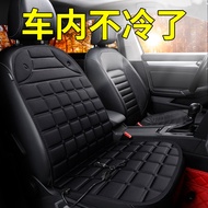 Winter Car Heating Pad Wuling Hongguang S Baojun 730/Changan Ono Seat Electric Heating Seat Cushion 