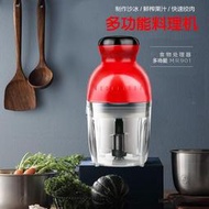 110V嬰兒寶寶輔食機器電動料理機廚房攪拌機絞菜器出日本臺灣