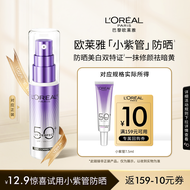 LOréal Paris | UV Protection Whitening Sunscreen 7.5ml