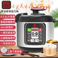 Genuine household multi-function electric pressure cooker 4L5L6L large capacity electric pressure co