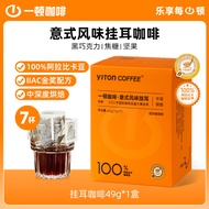 一顿咖啡金奖挂耳咖啡 100%阿拉比卡豆 意式现磨手冲挂滤黑咖啡 7g*7袋