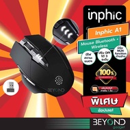 เมาส์ไร้สาย Inphic A1 ( Mouse Bluetooth + Mouse Wireless ) เมาส์เกมมิ่ง เมาส์บลูทูธ สำหรับไอแพด แท็บเล็ต คอม