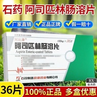 Abicome Aspirin Enterosol Tablets 100mg * 36 Tablets/Box Prescription Medicine RX Hospital Anti-hydr