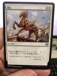 MTG 卡拉德許 整修 Refurbish（KLD-W-U025） 日文