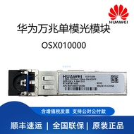 Huawei Light Module Gigabit Mega Single Mode Multi Mode SFP-GE-LX-SM1310/eSFP-GE-SX-MM850