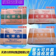 Tianjin Bridge Structure 422 Electric Welding Rod THJ502/J506/J507J427 Structure Steel Welding Rod E