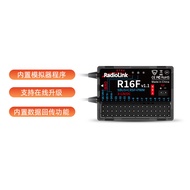 Ledi New Product R16F Receiver 16-Channel Model Aircraft Car Ship Model
