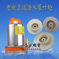 12v24v48v DC Pump Impeller Water Pump Accessories DC Pump Plastic Impeller Household Water Pump Impe