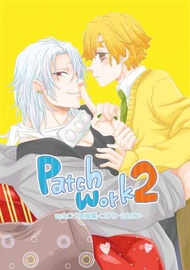 缺貨 代購屋 同人誌 鬼滅之刃 PatchWork2  ひいらぎ  CUBE  宇髄天元×我妻善逸 040030876329 虎之穴 melonbooks 駿河屋 CQ WEB kbooks 20/12/13 