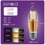 DDS - LED尖泡水晶吊燈小燈泡（白色 E27螺口尖泡12W）#N249_ 005_ 177