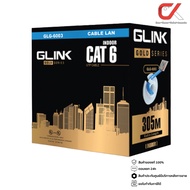 Glink รุ่น GLG6003 สาย Lan Cat6 UTP Cable ยาว 305 เมตร สำหรับใช้ภายใน