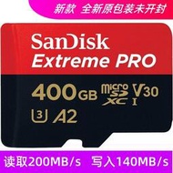 2023新款SanDisk Extreme PRO 400G GB microSD/tf存儲卡讀取200M