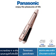 Panasonic เครื่องหนีบผม EH-LYM2 straightener หน้ากว้างดี เฝือกม้วนผมตรง ไอออนลบ ดัดเร็ว ส่งจากกทม. ประกัน 2 ปี