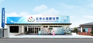 Hongtai Hydrogel World Ticket