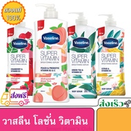 ( ส่งฟรี ) [ หัวปั๊ม ] Vaseline โลชั่น วาสลีน วิตามิน ซีรั่ม ซุปเปอร์วิตามิน Serum Super Vitamin 360