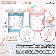Cinnamoroll x My Melody - 迷你桌面收納桶/收納購物車（全新！代購！）