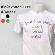 Lottery Striped T-Shirt 1S-5XL