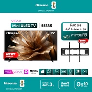 NEW 2026 Hisense Mini LED TV E8S  ทีวี 55/65/75 นิ้ว 4K Quantum dot 600 nits MEMC Dolby Vision HQ HD