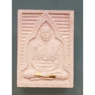 Thai Amulet Luang Phor Chuan B.E. 2534 84yrs birthday Wat Khok Thong Temple 泰国佛牌 龙婆称自身 瓦叩通佛寺 佛历2534