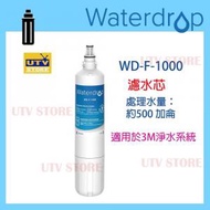 Waterdrop - F-1000 濾水芯,適用於 F-2000 和 F-2000 s,F-1000 和 F-1000s 過濾系統,3m AquaPure AP Easy C-C-Complete