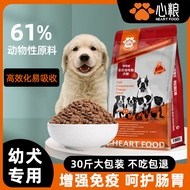 Heart Food Proud Puppies Special Dog Food Milk Cake Puppy Food Puppy Small Large Dogs Full Price Pup