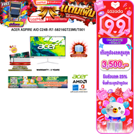 [เก็บคูปองลดสูงสุด 3500.-][ผ่อน 0% 10 เดือน]ACER ASPIRE AIO C24B-R7-58216GT23MI/T001 /Ryzen 7 5825U/