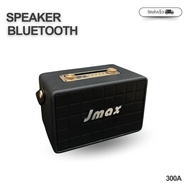 JMAX ลำโพงบลูทูธ เสียบไมค์ร้องเพลงได้ 20W พร้อมสายหูหิ้ว แท้100%
