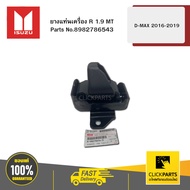 ISUZU 8982786543 Engine Mount Rubber R 1.9 MT Model D-MAX Year 2016-2019