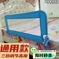 嬰兒床圍欄擋板寶寶防摔防護欄兒童床上邊沙發防掉欄杆加高通用