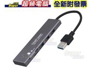 【全新附發票】伽利略 USB3.0 3埠 HUB + SD/Micro SD 讀卡機(HS088-A)