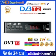 จัดส่งฟรี!!! กล่อง ดิจิตอล tv กล่องทีวีดิจิตอล DigitalTV HD BOX กล่องทีวี digital ใช้ร่วมกับเสาอากาศทีวี คมชัดด้วยระบบดิจิตอล สินค้าคุณภาพ กล่องดิจิตอลทีวี กล่องรับสัญญาณtv กล่องดิจิตอล