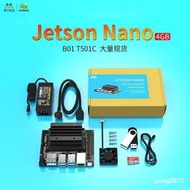 [現貨]【品質保固】【現貨速發】nvidia英偉達jetson nano b01 4gb開發板AI邊緣計算2gb開發板