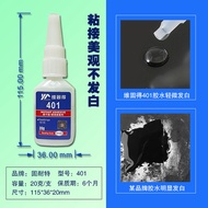 401Strong adhesive, low white residue, quick-drying, suitable for bonding ceramics, plastics, shoe r