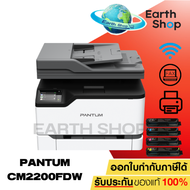 Pantum CM2200FDW Color laser multifunction printer เครื่องปริ้นเตอร์เลเซอร์สี เครื่องพร้อมหมึกแท้ 1 